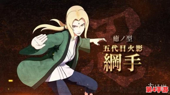纲手被爆 -自-慰-爽naruto堂：从角色塑造看女性在动漫中的复杂性与多样化表现
