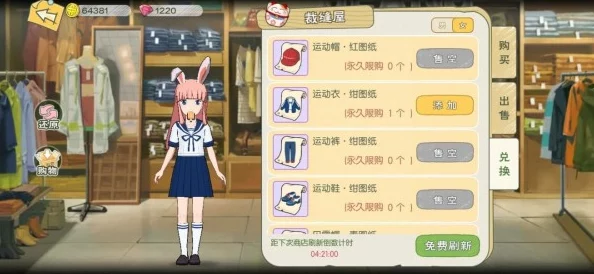 小森生活：打造梦幻自宅14级全攻略，从设计到装饰的精致生活指南