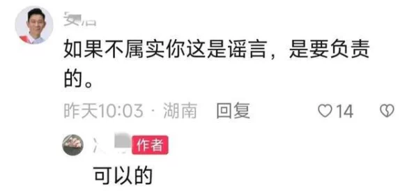 最新黑料网 独家爆料正能量，网友热议：这样的内容真是让人耳目一新，期待更多积极向上的信息！