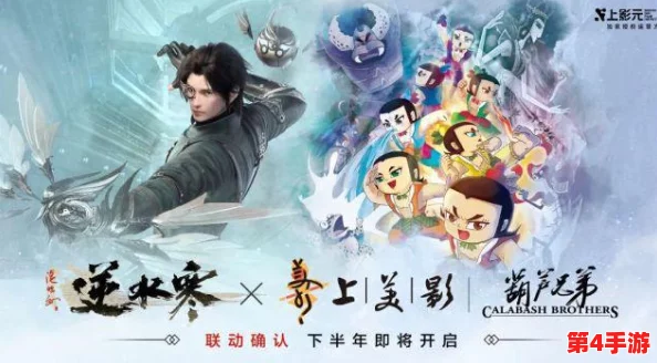穿越千年情缘：《逆水寒》携手《秦时明月》，共启武侠与历史的梦幻联动盛宴，精彩内容独家揭秘！