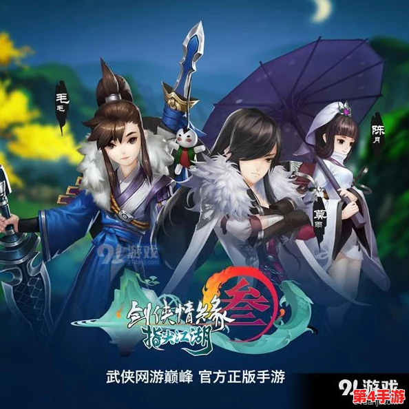 《武侠Q传》独步江湖：解锁帽子缘深度玩法，揭秘隐藏属性与搭配奥义