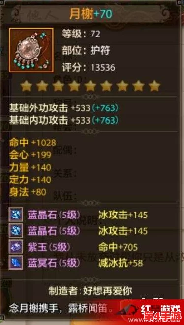 天龙八部手游：全方位剖析奶妈职业，揭秘其独特技能体系与辅助魅力深度解析