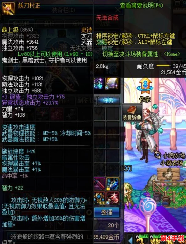 深度剖析《地下城与勇士》:妖刀村正与无尽贪食之力的实战搭配优劣比较 深度剖析《地下城与勇士》:妖刀村正与无尽贪食之力的实战搭配优劣比较