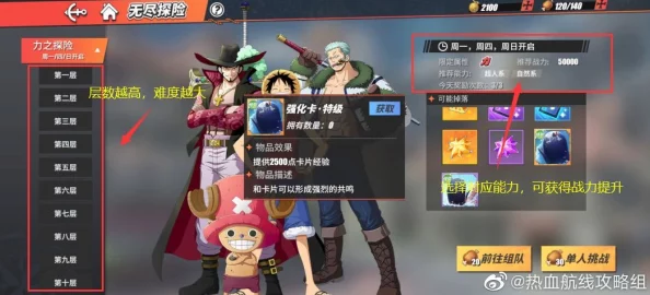 航海王热血航线：全面解析鹰眼角色获取策略与游戏深度攻略指南