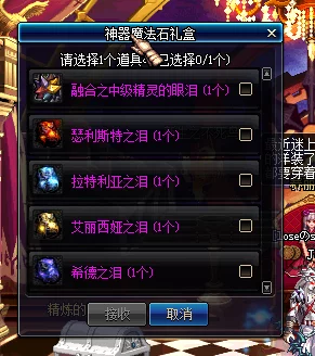 地下城与勇士：精选抗性加成辅助装备，提升生存能力必备选择