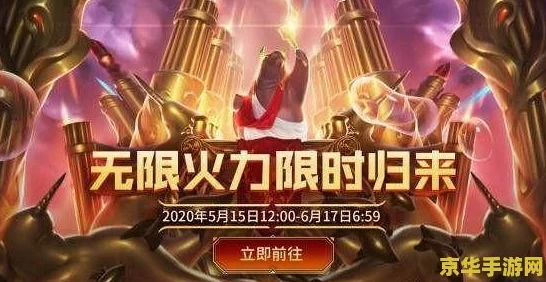 2024无限火力9月最新消息:全新英雄上线与玩法改动引发玩家热议 2024无限火力9月最新消息:全新英雄上线与玩法改动引发玩家热议