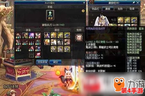 《地下城与勇士》忍者职业最佳套装选择:从属性加成到技能优化全面对比解析 《地下城与勇士》忍者职业最佳套装选择:从属性加成到技能优化全面对比解析