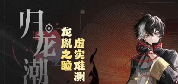 归龙潮拂云：技能全览与实战效果深度剖析，领略其超凡威能与战术应用