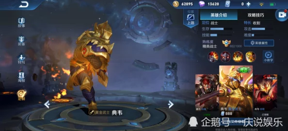 王者荣耀中，典韦的狂野力量与韩信的灵动突袭：谁才是你的上分利器？