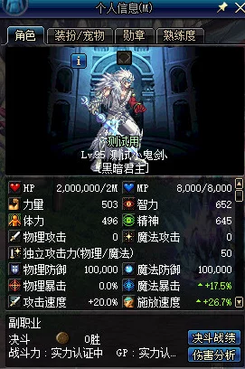 《地下城与勇士》游戏内4521频道的特色玩法探索指南
