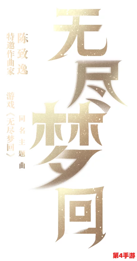 探索《无尽梦回》下载路径与激活测试资格全流程指南 探索《无尽梦回》下载路径与激活测试资格全流程指南