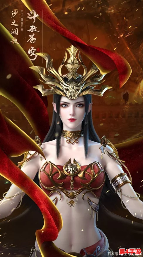 3D强斗破苍穹美杜莎人物游戏，网友热评“完美还原角色魅力，让人沉浸在奇幻世界中”
