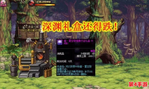 《DNF》2021年1月7日魔盒更新：新增史诗之路门票与疲劳药，玩家福利大放送