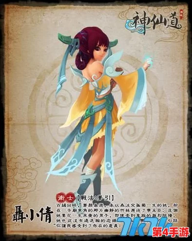 《神仙道》游戏中解锁神仙姑角色所需牌子数量全攻略与获取途径详解