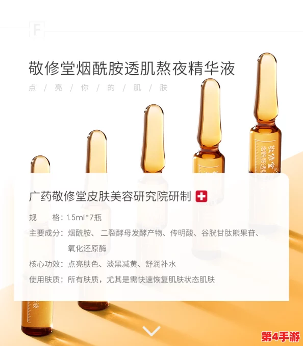理解久久久国产精华液2024特点及其在护肤市场中的独特优势与应用效果