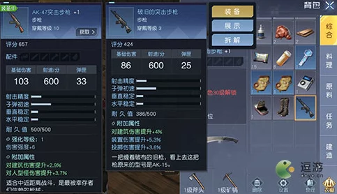全面攻略：解锁黎明觉醒27号公路宝箱的秘密方法与技巧介绍