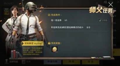 老婆玩刺激战场跟人组cp，理解她在游戏中寻找伙伴的乐趣与社交需求