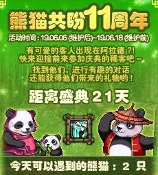 《太极熊猫》游戏精炼石高效收集策略：解锁最大化获取途径，打造顶尖装备必备指南