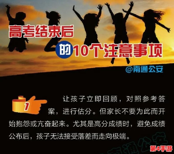 高考前夜1—28节生气了呢,放松心情迎接挑战,勇敢面对未来的考试之路 高考前夜1—28节生气了呢,放松心情迎接挑战,勇敢面对未来的考试之路