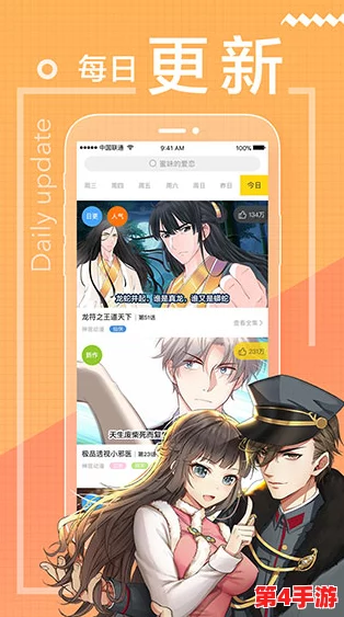 韩漫被 到爽 流漫画下载：用户评价超高，畅享精彩剧情与精美画风！
