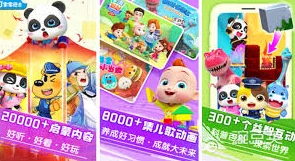 2024年必玩!精选高人气5岁儿童游戏大合集,寓教于乐乐无穷的手游下载推荐 2024年必玩!精选高人气5岁儿童游戏大合集,寓教于乐乐无穷的手游下载推荐