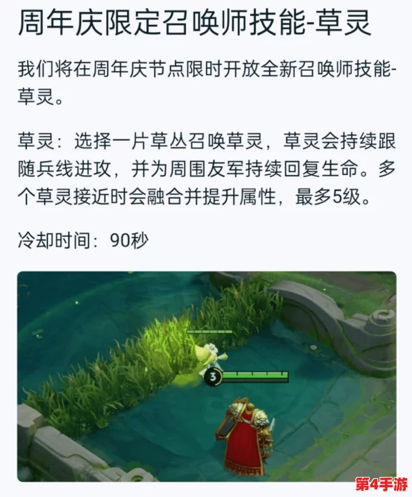 王者荣耀草灵技能:S37赛季周年庆10月17日震撼上线,草丛召唤新助力! 王者荣耀草灵技能:S37赛季周年庆10月17日震撼上线,草丛召唤新助力!