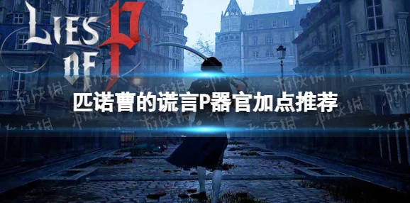 匹诺曹的谎言：探索真相与虚构边界，为诚实之路增添一抹成长色彩