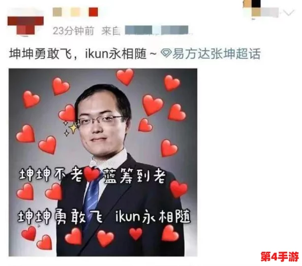 坤坤塞进桃子的背后含义与文化解读，揭示了当代年轻人的生活态度与幽默感