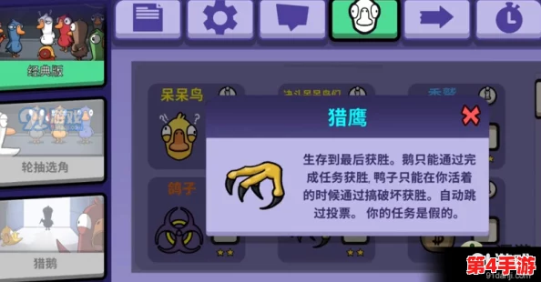 鹅鸭杀追踪者角色揭秘：是否中立？全面解析其阵营归属与技能特性