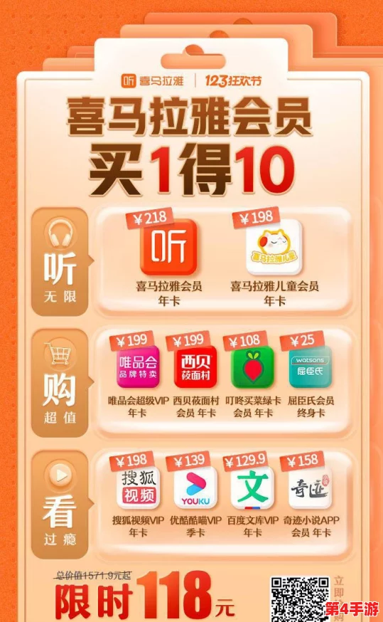 黄金网站8888免费，畅享超值福利与无限乐趣的在线娱乐平台！