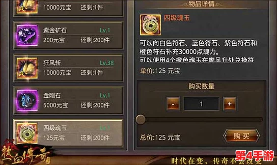 西普大陆手游：全面攻略教你高效获取稀有技能石的方法与技巧
