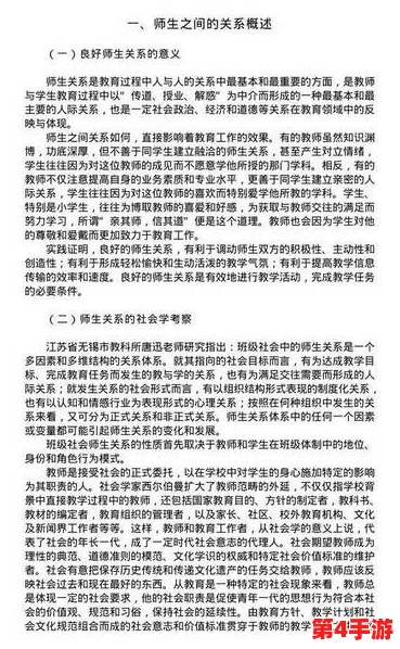 老师脱让学生摸小说：理解教育与性别界限的复杂关系与影响