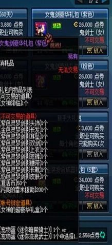 探索DNF中NPC染色新风尚：哪一款色彩搭配最能彰显个性魅力？