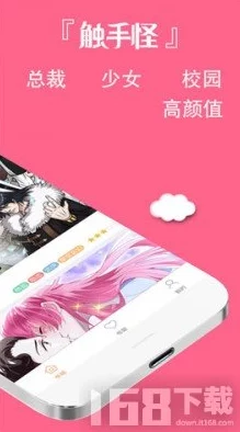 触手面包车下载手机版安装：用户评价称其操作简单，功能丰富，值得一试！