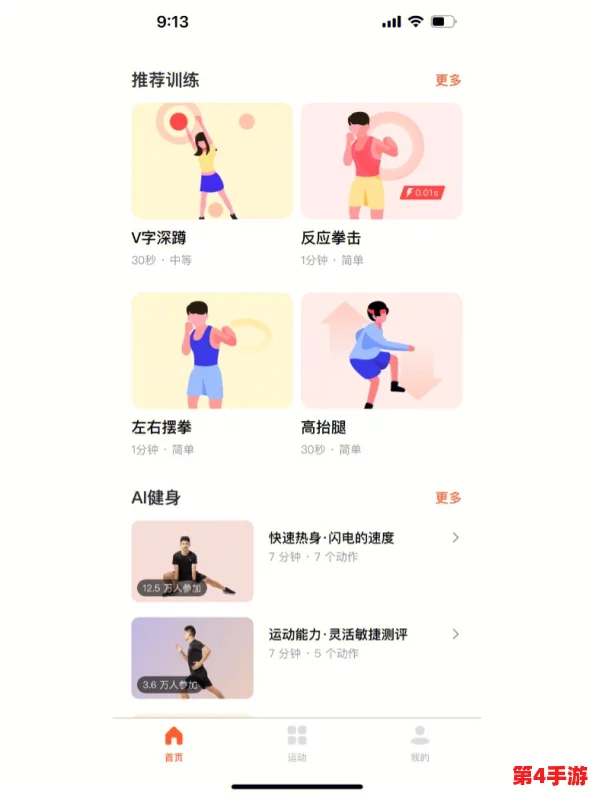 做操逼的软件：一款让你轻松提升运动效率的实用工具，值得尝试！