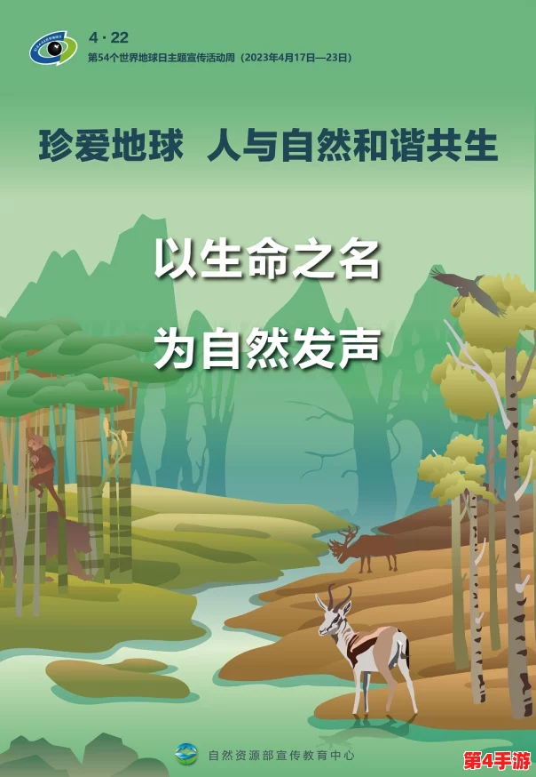 大地资源高清播放在线观看:深入理解自然与人类的和谐共生关系 大地资源高清播放在线观看:深入理解自然与人类的和谐共生关系