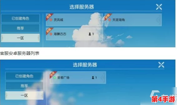 如鸢安卓与iOS数据互通全解析：官方账号跨平台共享，渠道服存在限制