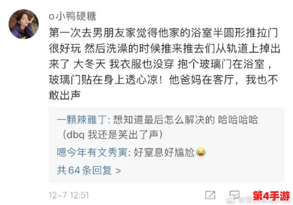 破苞第一次女初，网友评论：这标题真让人好奇，不知道具体内容是什么，期待更多分享！