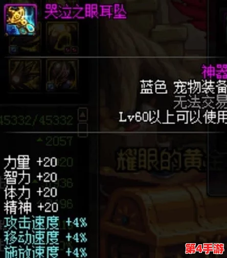 地下城与勇士中，最强力或最适合职业特性的太刀选择指南
