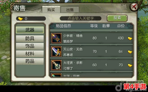 天龙八部OL少林武僧进阶技能精选策略：如何个性化搭配多修路线，成就最强武者之路