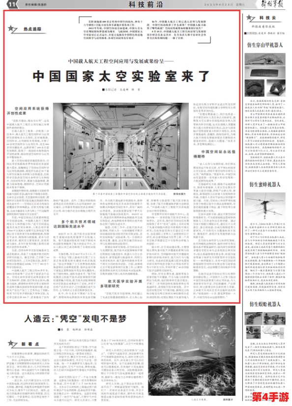 在www.91平台上获取知识与娱乐的新方法探索
