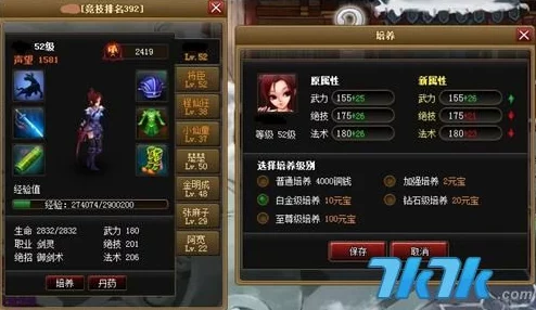 《神仙道》100级角色全方位培养指南：揭秘满属性与最优成长路径