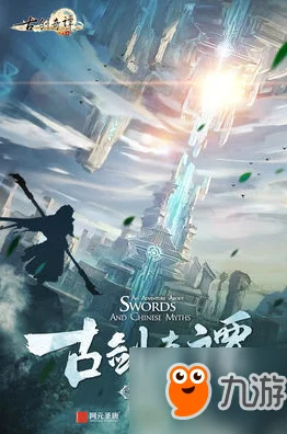 古剑奇谭万法天赋系统深度探索：最佳选择与搭配策略指南