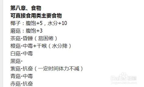 迷失蔚蓝:详细指南—如何建造野外洗浴设施及洗澡时必知的安全与健康注意事项 迷失蔚蓝:详细指南—如何建造野外洗浴设施及洗澡时必知的安全与健康注意事项