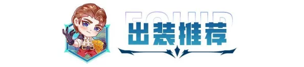《金铲铲之战》S9赛季神谕降临:奶妈核心阵容搭配与实战策略全解析 《金铲铲之战》S9赛季神谕降临:奶妈核心阵容搭配与实战策略全解析