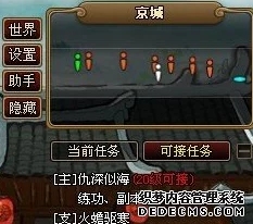 《神仙道》游戏攻略：揭秘二星金油兑换等级，助力玩家高效升级之路！