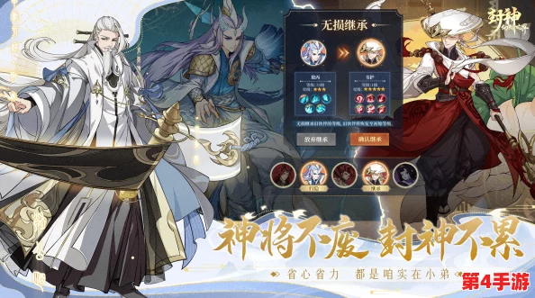 《封神幻想世界》10月14日震撼开启，独家提前创角特权等你来领！