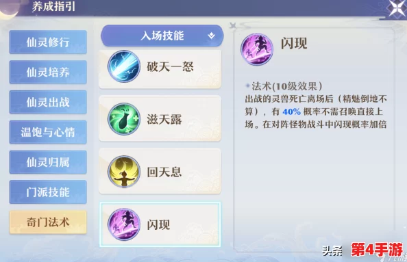梦幻新诛仙：全方位攻略之刀灵打书高效策略与技巧分享