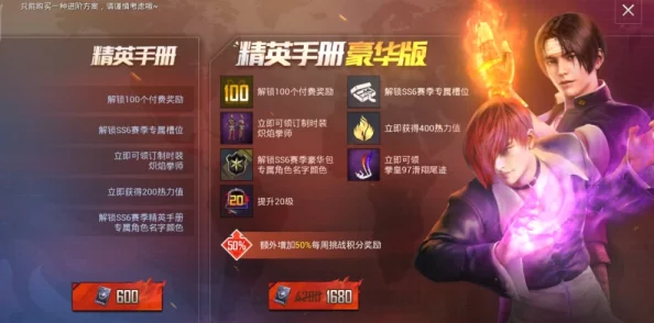 和平精英山经魅狐套装价格详解：从幸运低价到保底高价的全面剖析