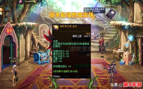 《太极熊猫》深度探索：全方位附魔属性搭配策略与系统全解析指南